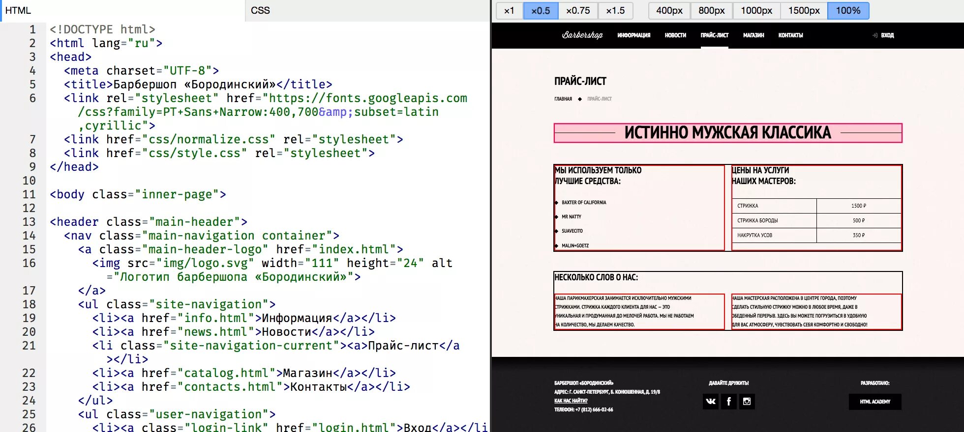 Хтмл курс. Класс в html. хтмл class. html информация. как создать класс в html.