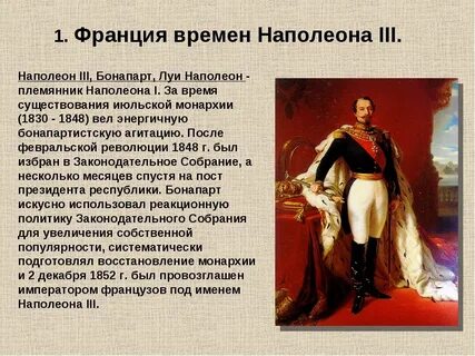 Наполеон бонапарт правление во франции