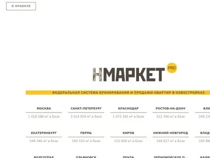 Н маркет сайт
