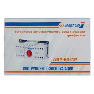 Автоматический ввод резерва трехфазный