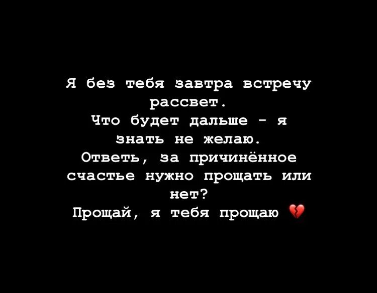 Год без тебя. Без тебя жизни нет. Давай завтра встретимся. Что я без тебя.... Я без тебя завтра встречу рассвет