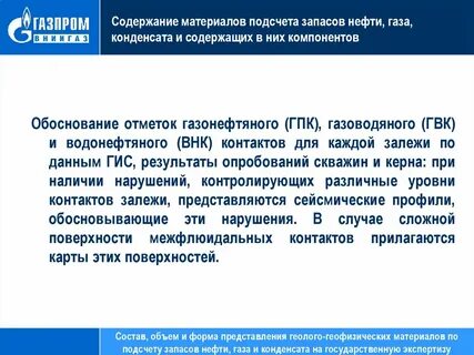 Методические рекомендации запасы