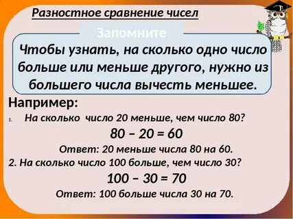 Сравни c 3 c 4
