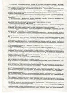 Соглашение о предоставлении обеспечения