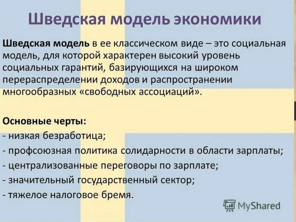 Отличительная особенность национально