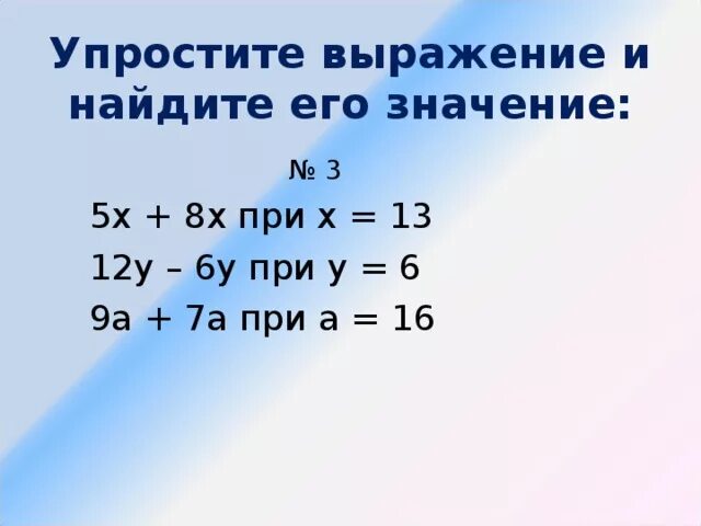 Значение 6