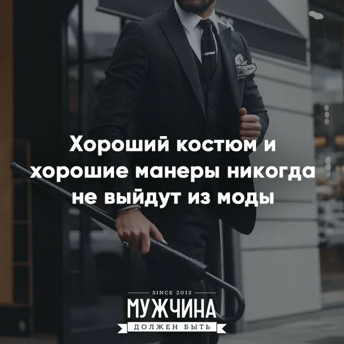 Манеры цитаты