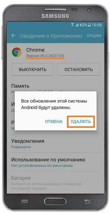 Как вернуть старую версию обновления на андроид