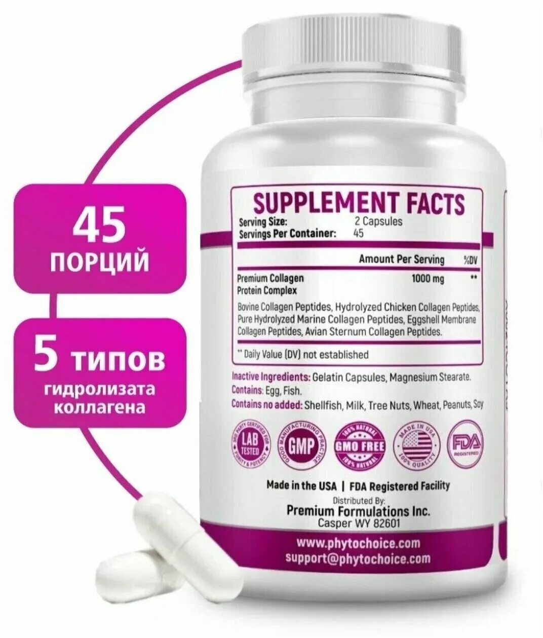 Collagen complex 300гр. Collagen complex отзывы. Phytochoice collagen multi complex. Collagen complex. Collagen complex отзывы.