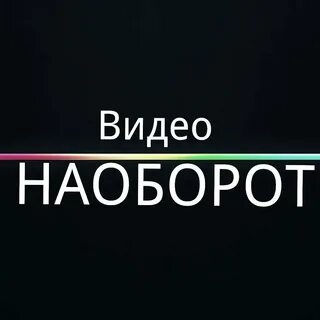 Свету наоборот поглощают