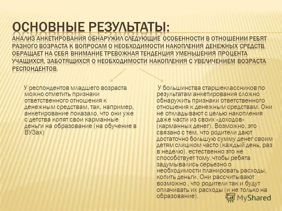 Значение закона всемирного тяготения. Значение всемирного тяготения. Полагается возможным. Выплаты социальной помощи семье и детям. Принятие решений.