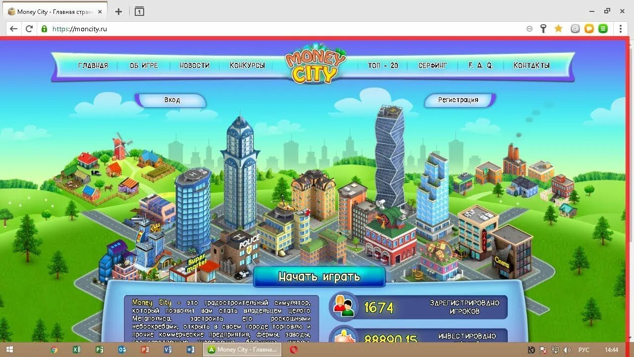 Игры на деньги 2023. City money игра. Игры с выводом денег. Деньги для игры в город. Ферма денег.