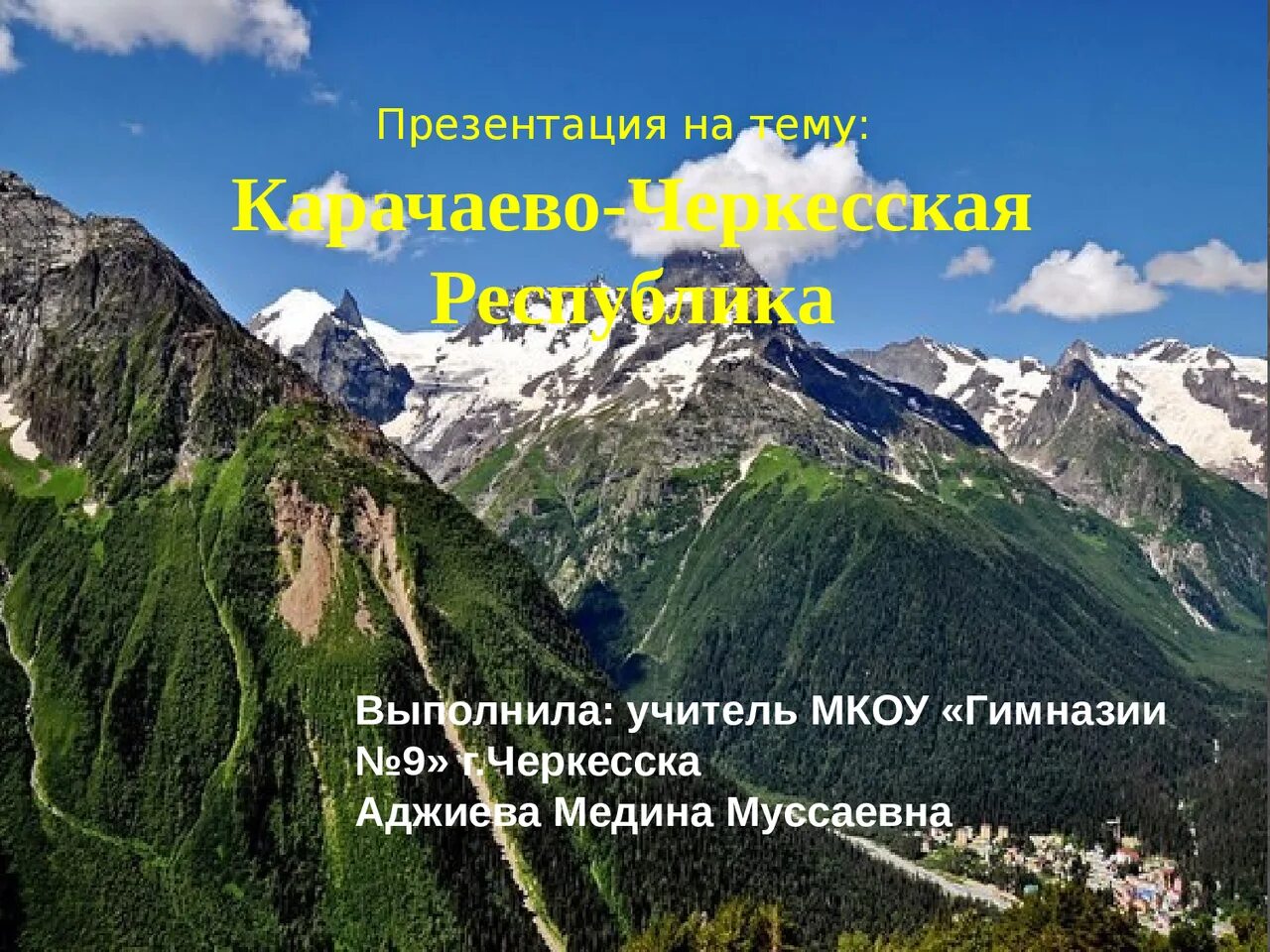 Рассказ о Карачаево Черкесской Республике. Карачаево-Черкесская Республика презентация. Родной край КЧР. Проект про КЧР.