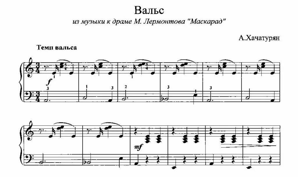 Вальс на пианино слушать. Вальс Хачатуряна маскарад Ноты. Хачатурян вальс маскарад Ноты для фортепиано. Хачатурян вальс Ноты.