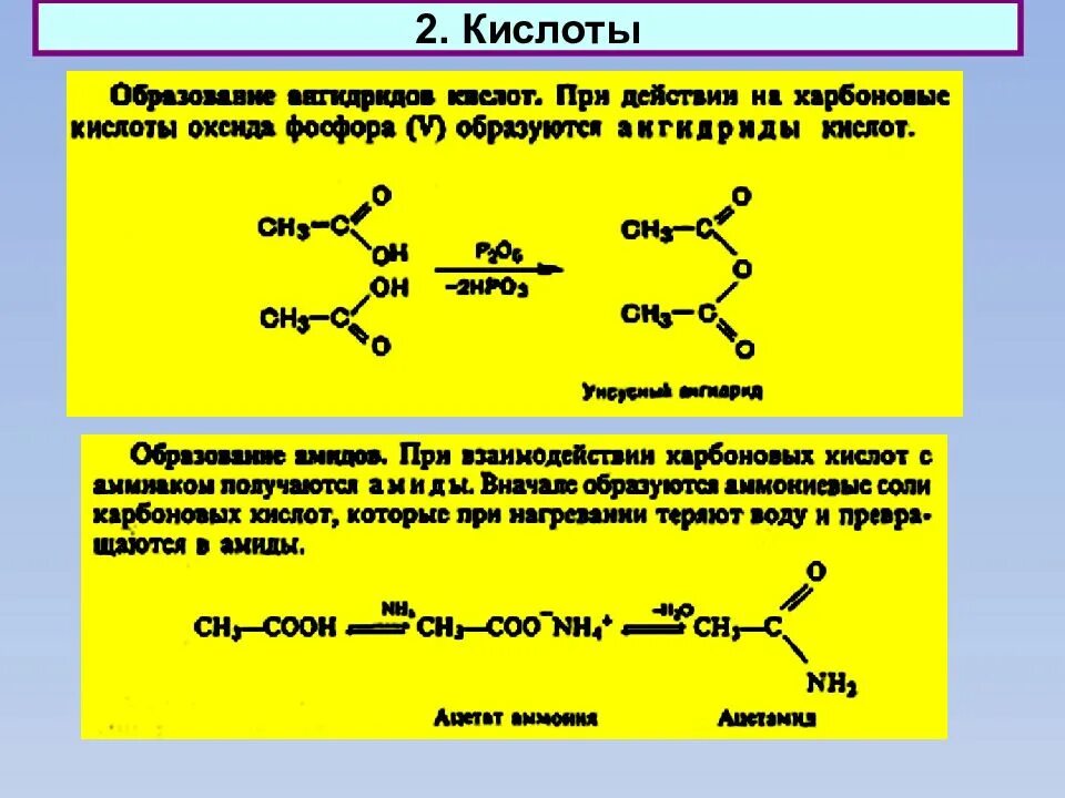 Альдегид бутановой кислоты. Кетон сложный эфир. Карбонильные производные. Альдегиды и эфиры.