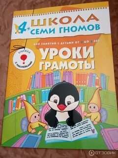Тетрадь гномики