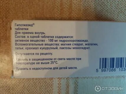 Какие мочегонные пьют при давлении