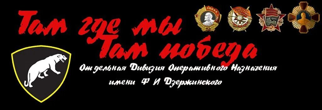 Дивизия дзержинского балашиха 2022. С днем дивизии дзержинского картинки. Одон балашиха дивизия дзержинского. Эмблема одон дзержинского. С днем дивизии дзержинского картинки.