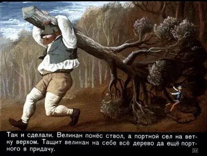 Храбрый портняжка гримм читать