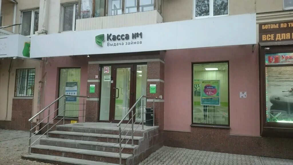 Проспект октября 49а фото. Проспект октября 49. Октября 49. 450059 почтовое отделение. Проспект октября 56 уфа организации.