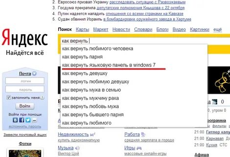 Нравимся яндексу