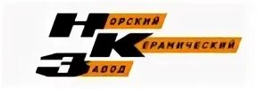 Кирпич серый 1 nf. Норский кирпич. Норский керамический завод. Норский кирпич слоновая кость. 4 нф.