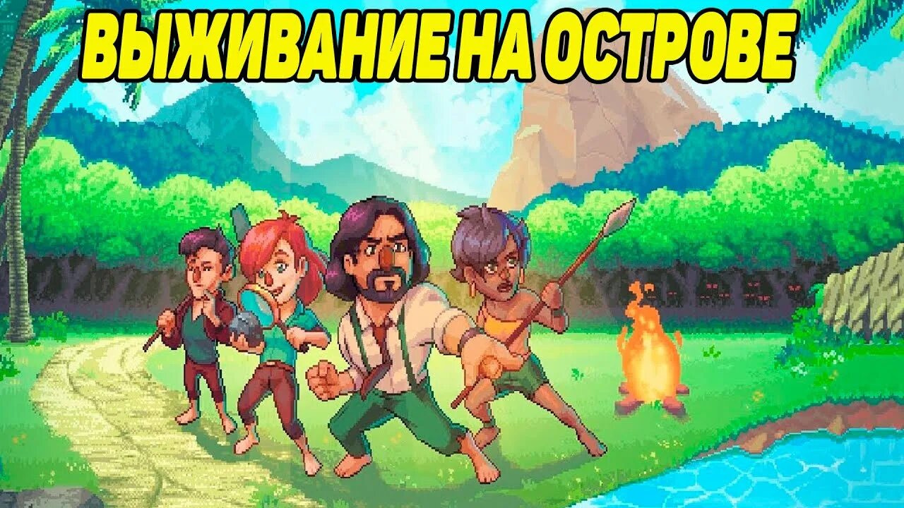 Tinker island. Тинкер айленд. глиняный остров tinker. остров тинкер поселение. tinker island мантикора.