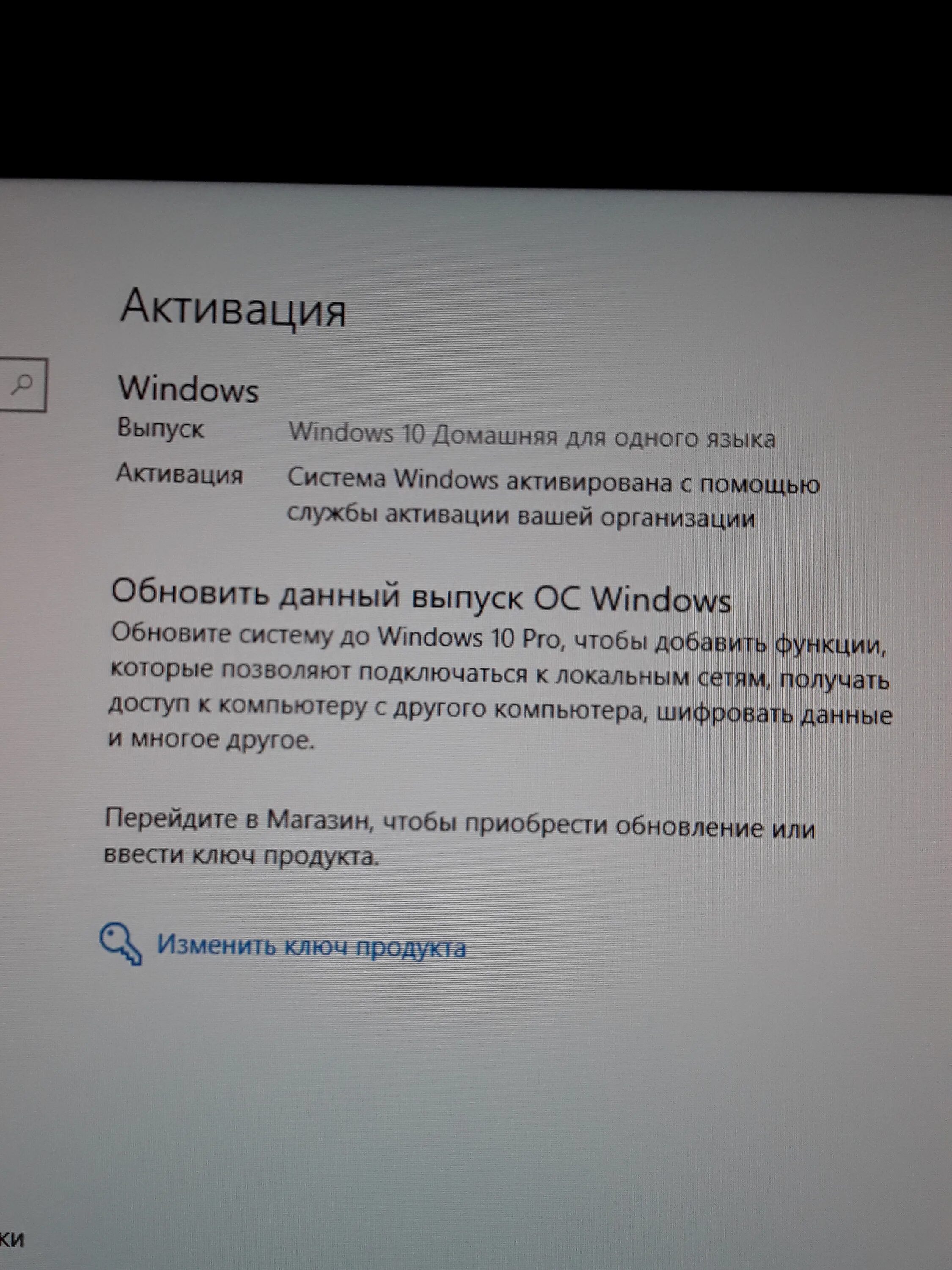 Как активировать пиратскую 10