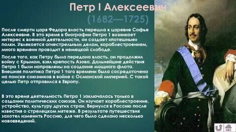 Отчество петра 1 какая фамилия