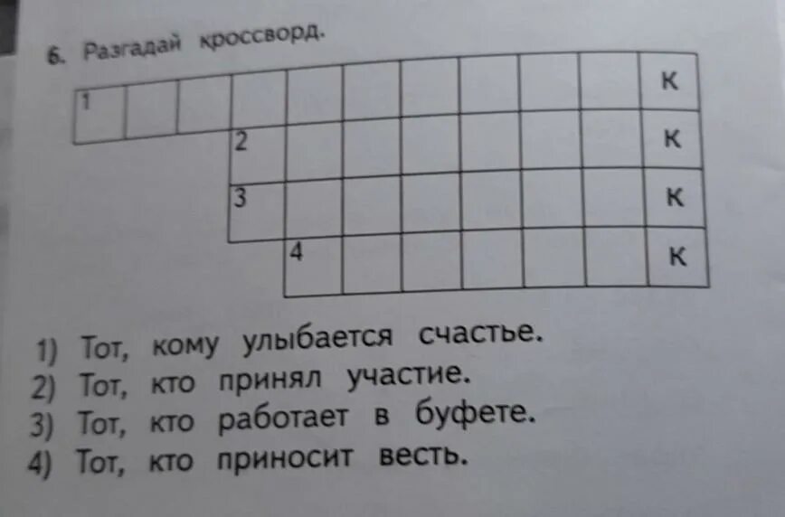 Разгадай кроссворд. Разгадай кроссворд английский 2 класс. Кроссворд экономика 2 класс окружающий мир. Кроссворд про мальку. Разгадай кроссворд приятный розы