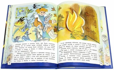 Потерянные сказки книга