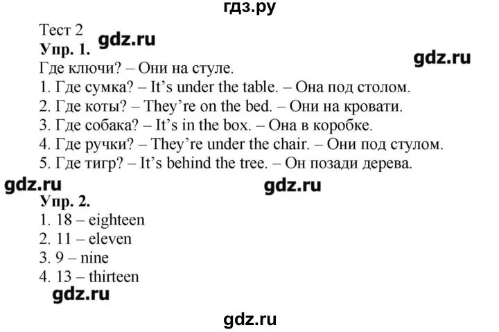 Английский тест Комарова 3 класс ответы тест 6. Тест 7 английский 3 класс Комарова. Английский язык 2 класс тесты Комарова с ответами. Test английский язык 3 класс Комарова. Контрольная работа по английскому 9 класс комарова