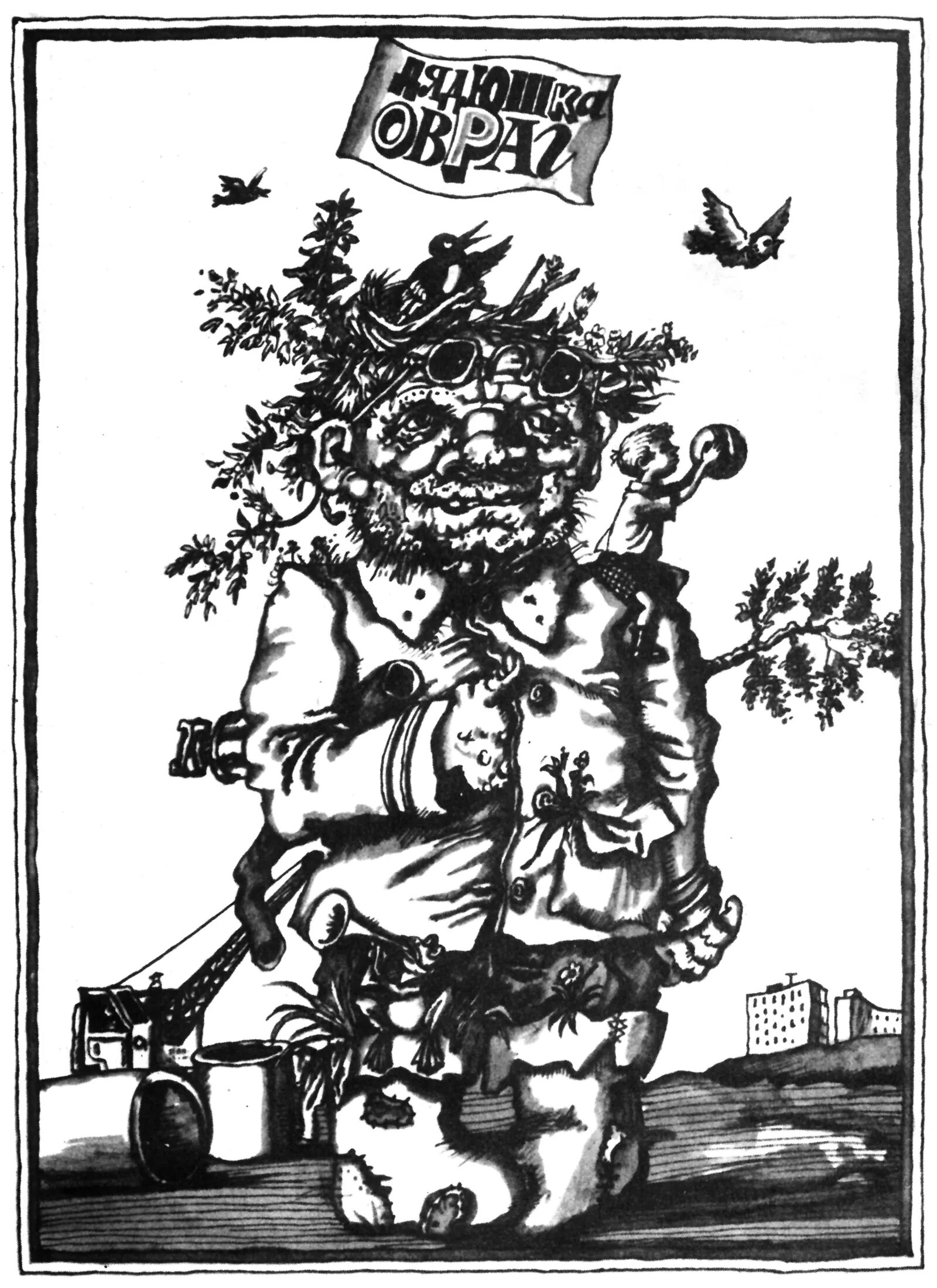 повесть овраги