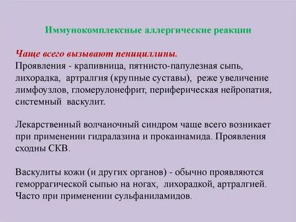 Фф реакция