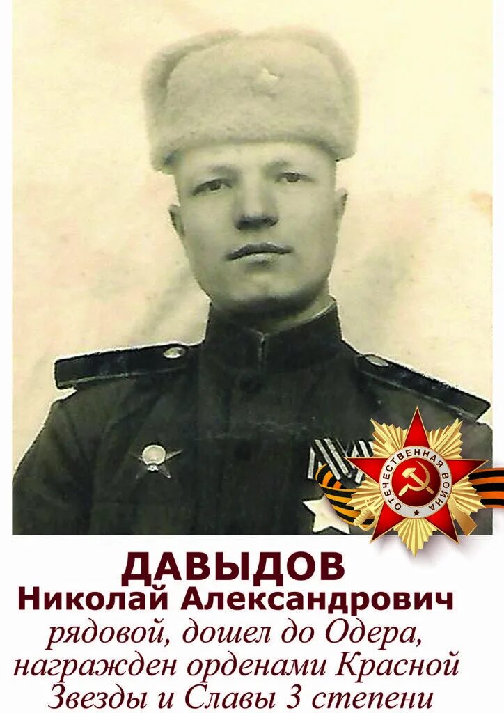 Давыдову а н. Давыдову а н. Давыдову а н. Давыдову а н. Давыдову а н.