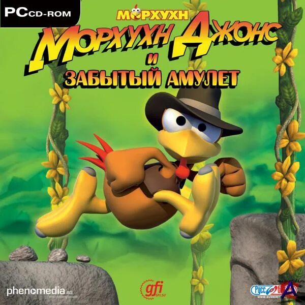 морхухн джонс и забытый амулет. морхухн джонс и забытый амулет тайна алавар. морхухн джонс и забытый амулет. морхухн джонс. морхухн джонс и забытый.