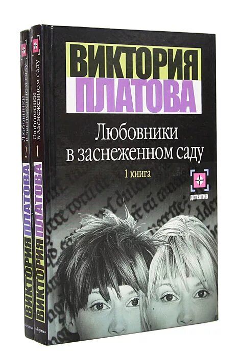 виктория платова агата север. книги платовой по порядку список. виктория платова северное сияние книга. виктория платова все книги. виктория платова книги про агату север.