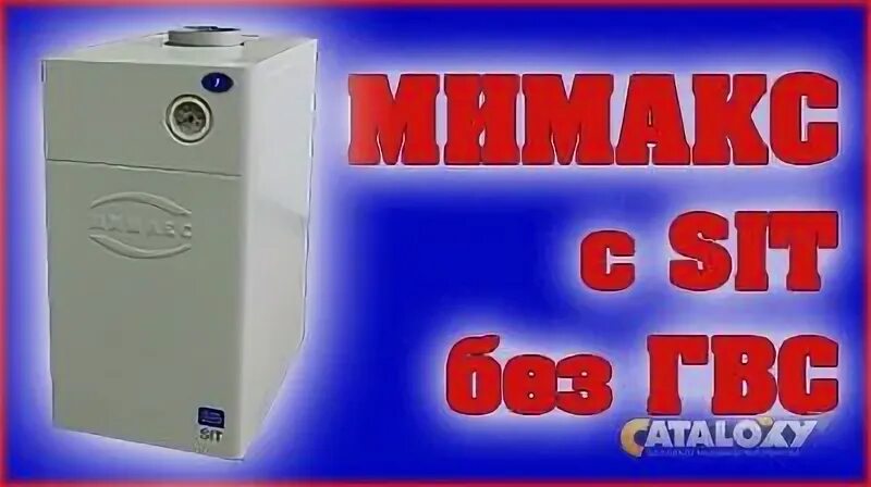 Мимакс 2. Мимакс 2
