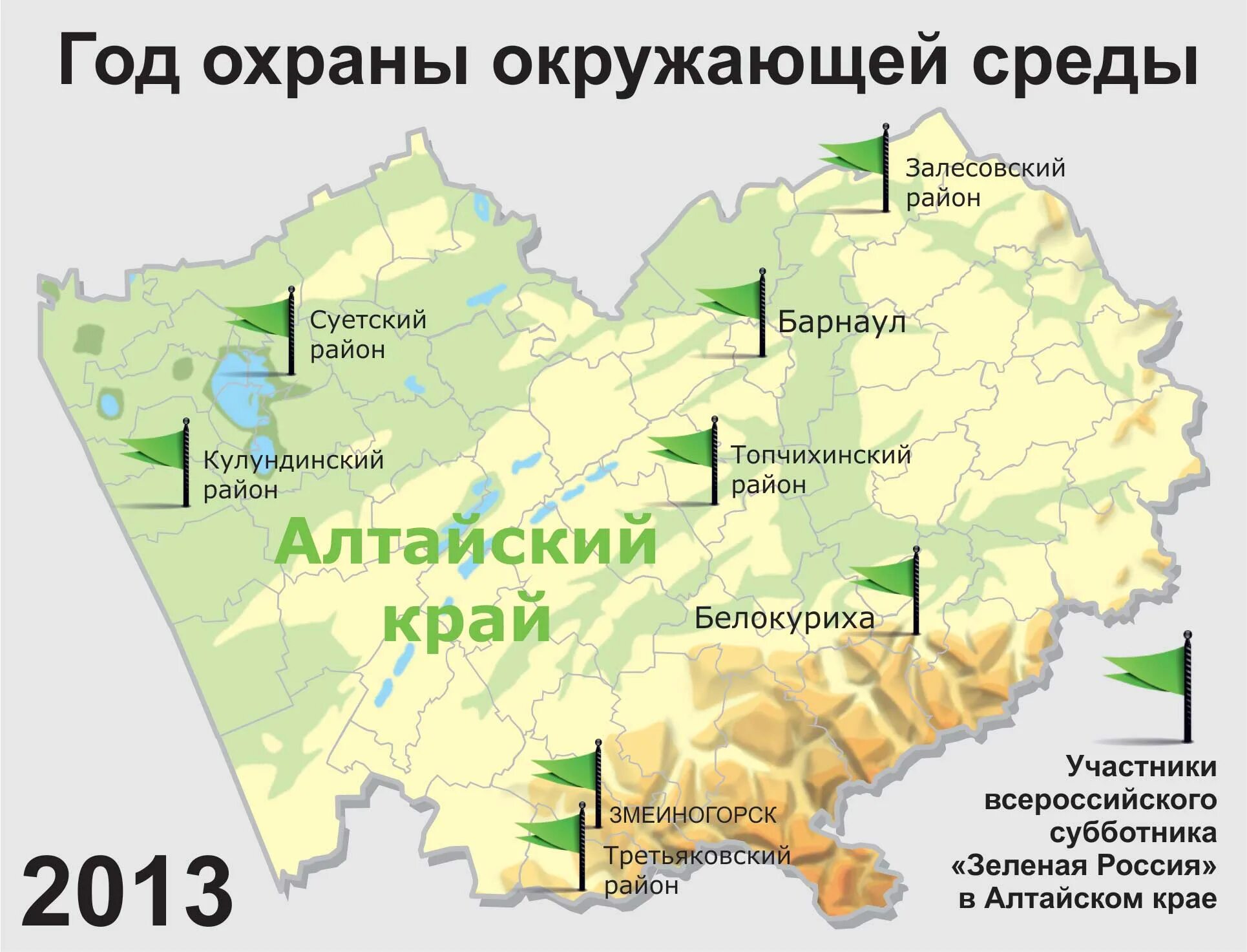 Синоптик смоленское алтайский край на 10. Карта Залесовского района Алтайского края. Территория Алтайского края. Экологическая карта Алтайского края. Алтайский край границы.