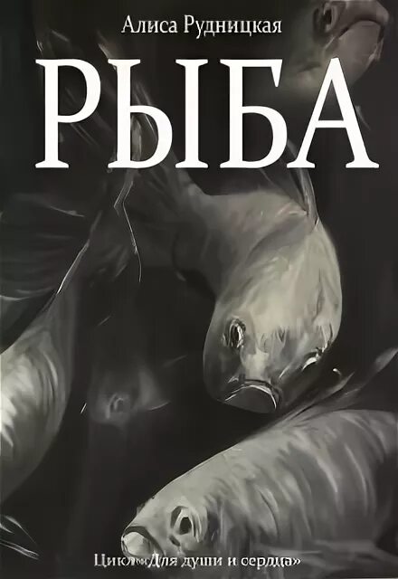 Это рыба алиса. Это рыба алиса. Это рыба алиса. Музыкальная рыба. Это рыба алиса.