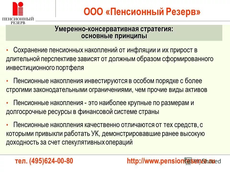 выплата по программе государственного софинансирования пенсии. программа долгосрочных пенсионных сбережений. программа долгосрочных пенсионных сбережений. цель пенсионного обеспечения. накопительная пенсия средняя сумма.
