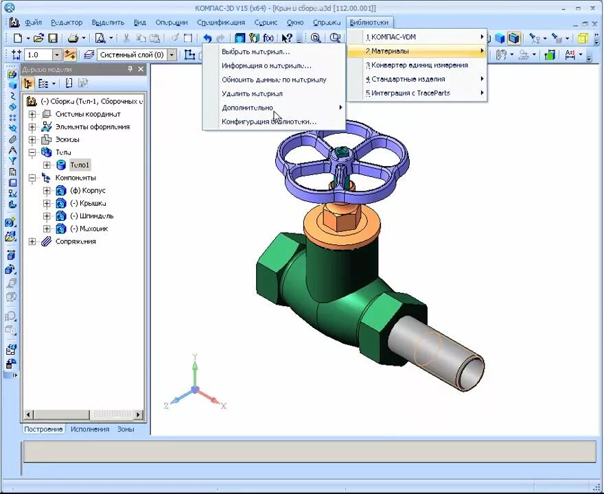 АСКОН компас 3д 21. Сборка в компас 3d v12. Газовый вентиль компас 3д. Сборочная модель вентиля в компас 3д. Кран компас