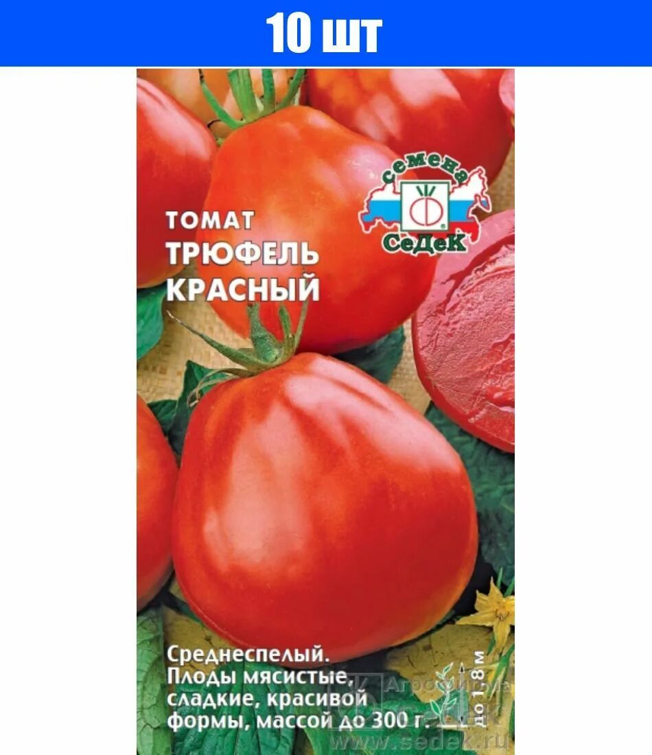 Трюфель томат описание и фото отзывы урожайность. Томат Антюфей. Томат трюфель красный Сибирский сад. Томат японский трюфель красный Сиб сад. Трюфель томат СЕДЕК.