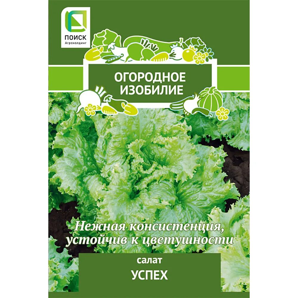 Огородное изобилие. Салат успех сорт. Салат успех огородное изобилие. Салат успех поиск. Салат витаминный огородное изобилие 1гр (поиск).