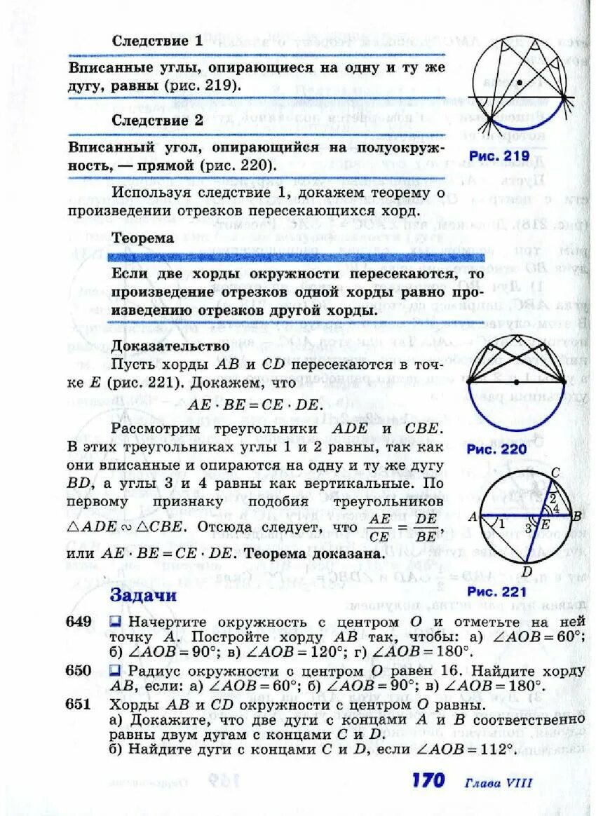 650 радиус