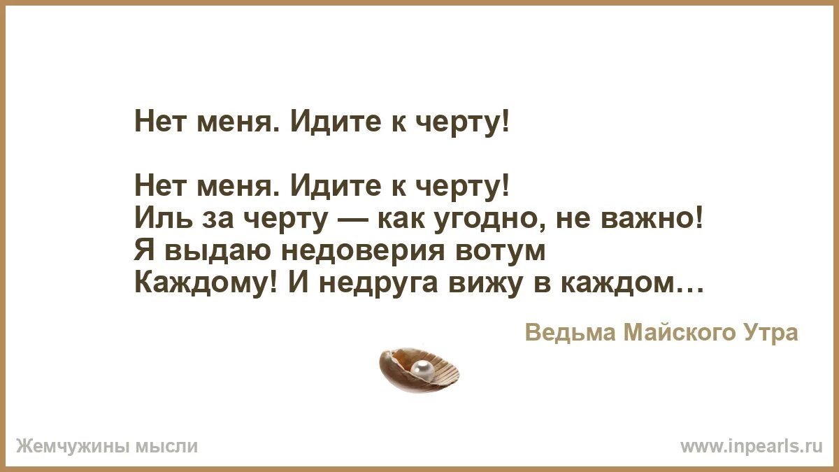 Фильм соболева идущие к черту. Идите к черту разоблачение. Фильм бориса соболева. Идущие к чёрту фильм. Борис соболев идущие к черту.