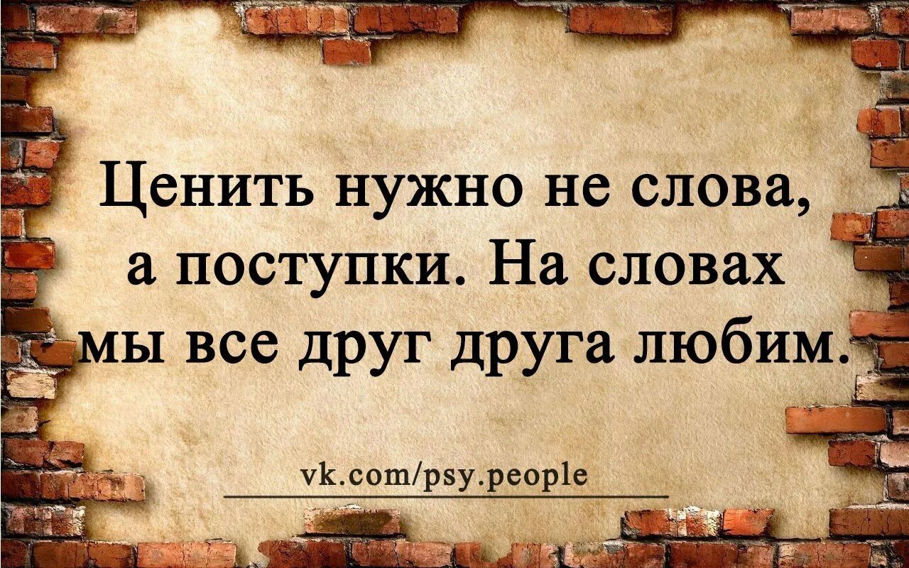 Человеку тогда становится человеком. Хорошие цитаты. Мудрые мысли о поступках людей. Философские высказывания. Высказывания о поступках.