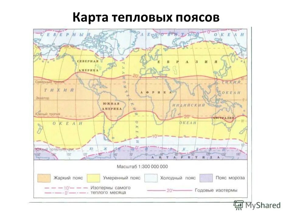 Сколько тепловых поясов