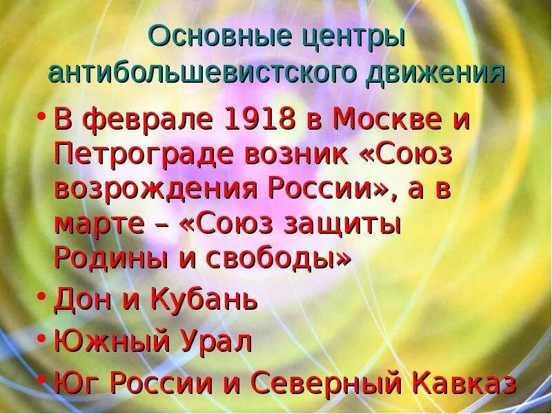 Антибольшевистское движение на дону