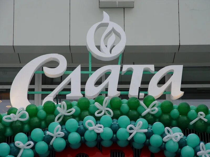 Слата продана. Слата продана. Пакет слата. Сеть слата. Слата ангарск.